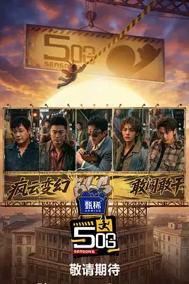 一起去露营吧 综艺免费观看