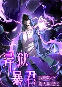 雾隐妖谭 奇幻动漫在线